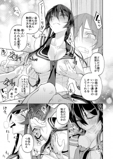 [Build-Tetsu (Ninomiya Hitomi)] Yahagi mo Graf mo Seisai Kouhen (Kantai Collection -KanColle-) [Digital] - page 6