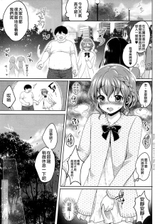 (C89) [Kakukonoka (Menoko)] Boku no Ichinichi Gentei Kanojo wa Otokonoko Idol! (PriPara) [Chinese] [瑞树汉化组] - page 14