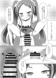 (C95) [Dinosaur House (Kaidiu)] Inbi no Kuni no Loliland (Fate/Grand Order) - page 8