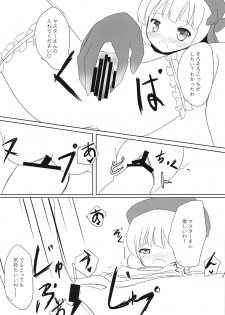 (C95) [Dinosaur House (Kaidiu)] Inbi no Kuni no Loliland (Fate/Grand Order) - page 16