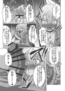 (C95) [AMAGI AN IRONWORKS (Ebisu)] HOBBY'S BLOCK!! 28 Namaiki Mesugaki Kuro-chan o Gangime Aheochi Saseru Hon (Fate/Grand Order) - page 9