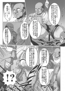 (C95) [AMAGI AN IRONWORKS (Ebisu)] HOBBY'S BLOCK!! 28 Namaiki Mesugaki Kuro-chan o Gangime Aheochi Saseru Hon (Fate/Grand Order) - page 7