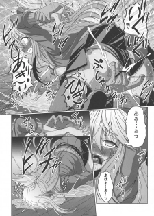 (C95) [AMAGI AN IRONWORKS (Ebisu)] HOBBY'S BLOCK!! 28 Namaiki Mesugaki Kuro-chan o Gangime Aheochi Saseru Hon (Fate/Grand Order) - page 6