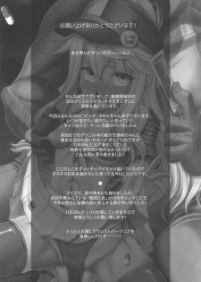 (C95) [AMAGI AN IRONWORKS (Ebisu)] HOBBY'S BLOCK!! 28 Namaiki Mesugaki Kuro-chan o Gangime Aheochi Saseru Hon (Fate/Grand Order) - page 20