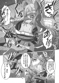 (C95) [AMAGI AN IRONWORKS (Ebisu)] HOBBY'S BLOCK!! 28 Namaiki Mesugaki Kuro-chan o Gangime Aheochi Saseru Hon (Fate/Grand Order) - page 5