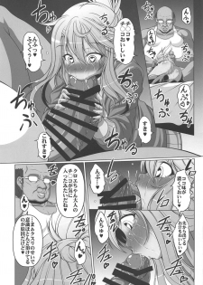 (C95) [AMAGI AN IRONWORKS (Ebisu)] HOBBY'S BLOCK!! 28 Namaiki Mesugaki Kuro-chan o Gangime Aheochi Saseru Hon (Fate/Grand Order) - page 10
