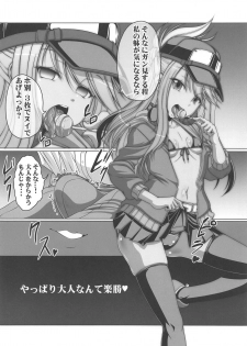 (C95) [AMAGI AN IRONWORKS (Ebisu)] HOBBY'S BLOCK!! 28 Namaiki Mesugaki Kuro-chan o Gangime Aheochi Saseru Hon (Fate/Grand Order) - page 3