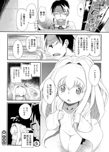 [Dantetsu] Shishunki o Meshiagare - page 29