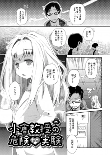 [Dantetsu] Shishunki o Meshiagare - page 8