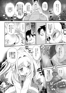[Dantetsu] Shishunki o Meshiagare - page 13