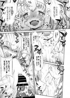 [Dantetsu] Shishunki o Meshiagare - page 26