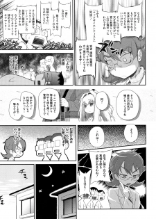 [Dantetsu] Shishunki o Meshiagare - page 32
