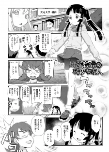 [Dantetsu] Shishunki o Meshiagare - page 48