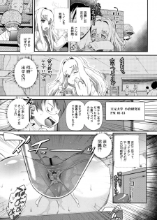 [Dantetsu] Shishunki o Meshiagare - page 36