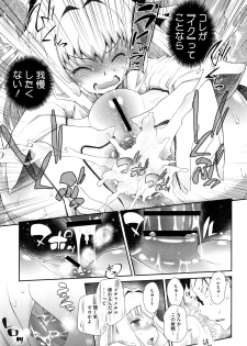 [Dantetsu] Shishunki o Meshiagare - page 22