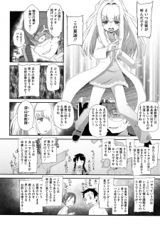 [Dantetsu] Shishunki o Meshiagare - page 49