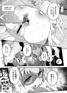 [Dantetsu] Shishunki o Meshiagare - page 42