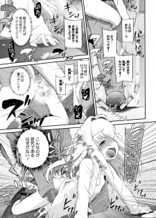 [Dantetsu] Shishunki o Meshiagare - page 40