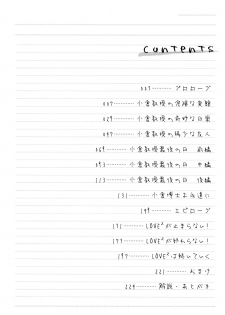 [Dantetsu] Shishunki o Meshiagare - page 5
