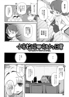 [Dantetsu] Shishunki o Meshiagare - page 31