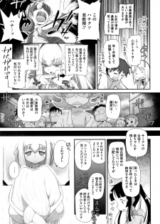 [Dantetsu] Shishunki o Meshiagare - page 50