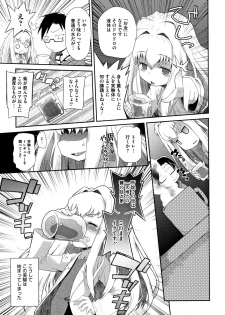 [Dantetsu] Shishunki o Meshiagare - page 10