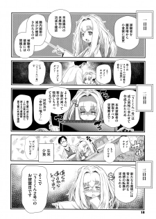 [Dantetsu] Shishunki o Meshiagare - page 11