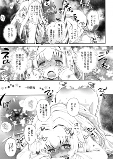 [Dantetsu] Shishunki o Meshiagare - page 14