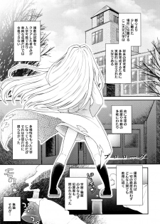 [Dantetsu] Shishunki o Meshiagare - page 6