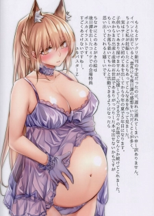 (C94) [Kodomo Beer (Yukibuster Z)] JUNE BRIDE Maternity Photo Book - page 21
