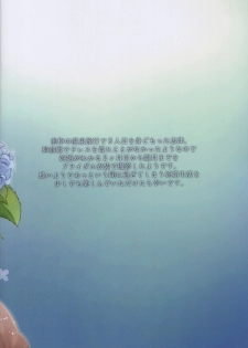 (C94) [Kodomo Beer (Yukibuster Z)] JUNE BRIDE Maternity Photo Book - page 3