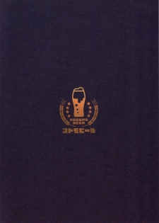(C94) [Kodomo Beer (Yukibuster Z)] JUNE BRIDE Maternity Photo Book - page 22