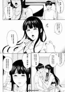 [Maimu-Maimu] Kanojo no Mama to Fuuzoku de... Ch. 2 (COMIC Mugen Tensei 2018-07) [Chinese] [cqxl自己汉化] [Digital] - page 18