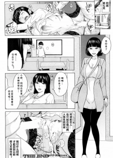 [Maimu-Maimu] Kanojo no Mama to Fuuzoku de... Ch. 2 (COMIC Mugen Tensei 2018-07) [Chinese] [cqxl自己汉化] [Digital] - page 30