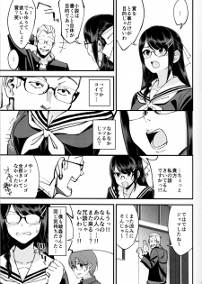 (C95) [Dokudami (Okita Ababa)] Boku ga Kataomoi Shiteita Bungaku Shoujo ga Keihaku na Classmate ni NTRreta Hanashi - page 10