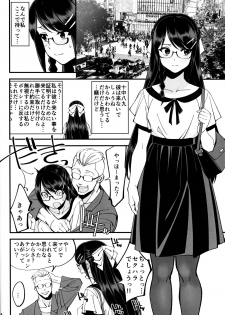 (C95) [Dokudami (Okita Ababa)] Boku ga Kataomoi Shiteita Bungaku Shoujo ga Keihaku na Classmate ni NTRreta Hanashi - page 15