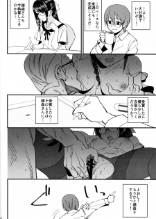 (C95) [Dokudami (Okita Ababa)] Boku ga Kataomoi Shiteita Bungaku Shoujo ga Keihaku na Classmate ni NTRreta Hanashi - page 25