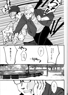 (C95) [Dokudami (Okita Ababa)] Boku ga Kataomoi Shiteita Bungaku Shoujo ga Keihaku na Classmate ni NTRreta Hanashi - page 20