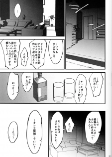 (C95) [Dokudami (Okita Ababa)] Boku ga Kataomoi Shiteita Bungaku Shoujo ga Keihaku na Classmate ni NTRreta Hanashi - page 22