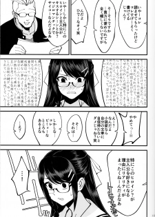 (C95) [Dokudami (Okita Ababa)] Boku ga Kataomoi Shiteita Bungaku Shoujo ga Keihaku na Classmate ni NTRreta Hanashi - page 12