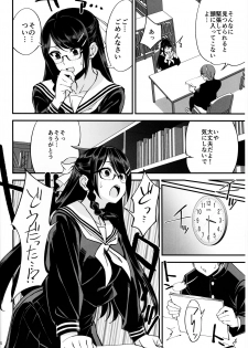 (C95) [Dokudami (Okita Ababa)] Boku ga Kataomoi Shiteita Bungaku Shoujo ga Keihaku na Classmate ni NTRreta Hanashi - page 5