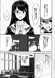 (C95) [Dokudami (Okita Ababa)] Boku ga Kataomoi Shiteita Bungaku Shoujo ga Keihaku na Classmate ni NTRreta Hanashi - page 6