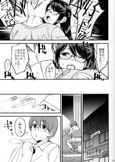 (C95) [Dokudami (Okita Ababa)] Boku ga Kataomoi Shiteita Bungaku Shoujo ga Keihaku na Classmate ni NTRreta Hanashi - page 24