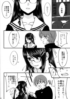 (C95) [Dokudami (Okita Ababa)] Boku ga Kataomoi Shiteita Bungaku Shoujo ga Keihaku na Classmate ni NTRreta Hanashi - page 31