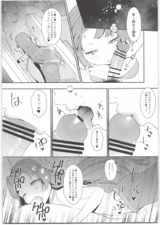 (C95) [Ngamura-san (Ohisashiburi)] Seira-chan no Hanazono Fumiarase!! (Mermaid Melody Pichi Pichi Pitch) - page 5