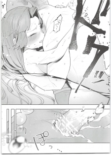 (C95) [Ngamura-san (Ohisashiburi)] Seira-chan no Hanazono Fumiarase!! (Mermaid Melody Pichi Pichi Pitch) - page 16