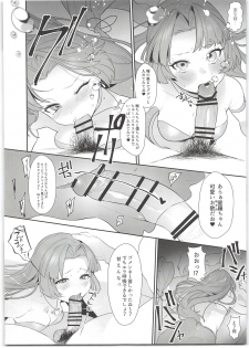 (C95) [Ngamura-san (Ohisashiburi)] Seira-chan no Hanazono Fumiarase!! (Mermaid Melody Pichi Pichi Pitch) - page 6