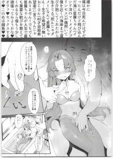 (C95) [Ngamura-san (Ohisashiburi)] Seira-chan no Hanazono Fumiarase!! (Mermaid Melody Pichi Pichi Pitch) - page 3