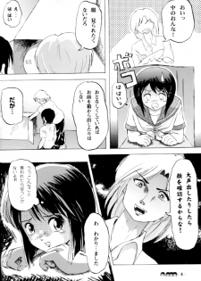 (C72) [Chimee House (Takapi)] Sachina no Koukou Nikki 2 - page 7