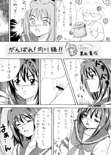 (C72) [Chimee House (Takapi)] Sachina no Koukou Nikki 2 - page 23